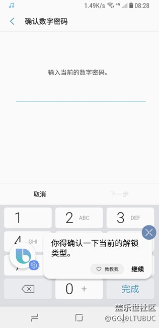 Bixby 语音解锁