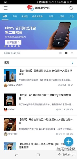 说是假消息的真傻