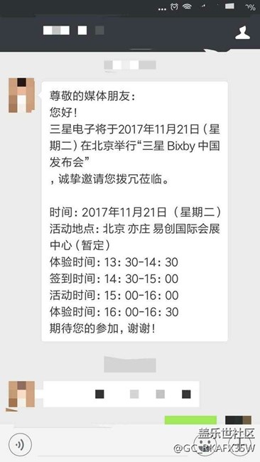 三星电子即将在北京召开“Bixby”发布会