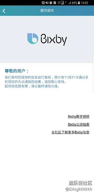 报名成功