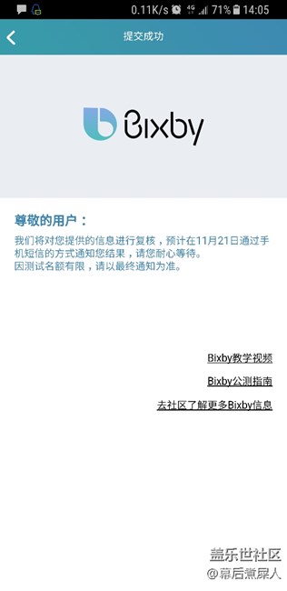 报名成功，就等着通知了