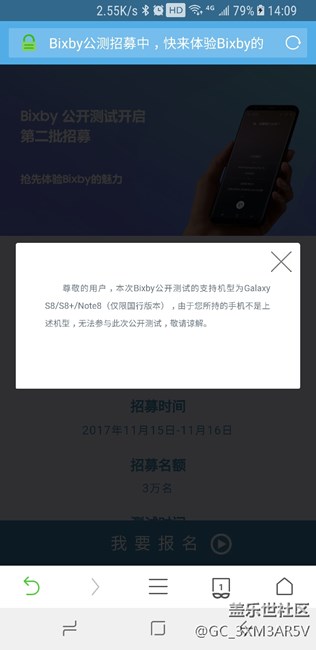 9508移动定制版无法申请