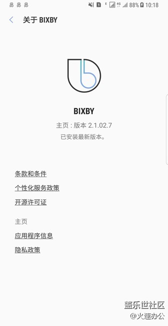 是这个版本吗？bixby，我在等你！