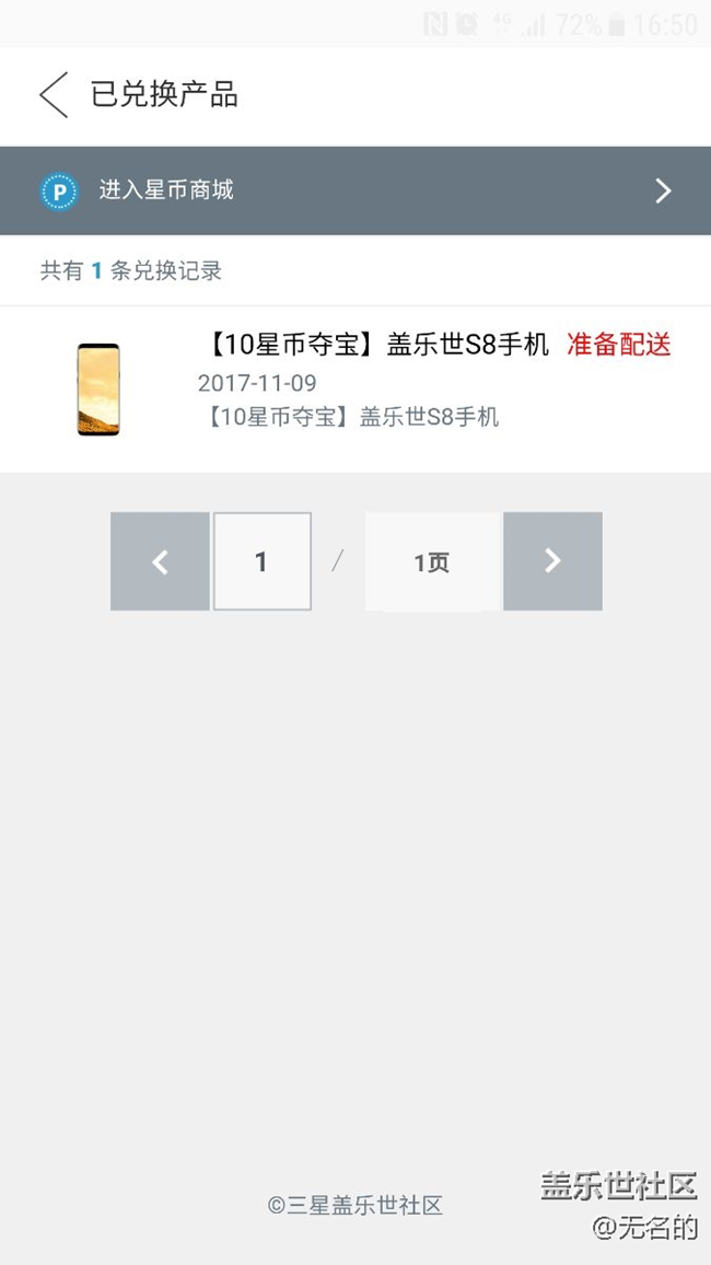 这是不是中奖了？