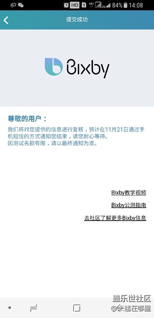 Bixby  终于上车了 兴奋下