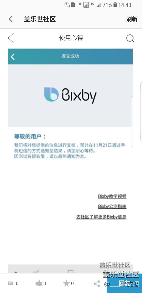 我申请了没，帮看下