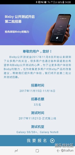 说是假消息的真傻