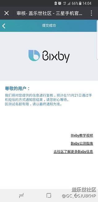 已经提交了，是不是还要随机抽取?