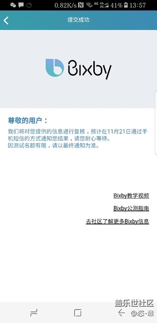 是真的 bixby  可以报名了