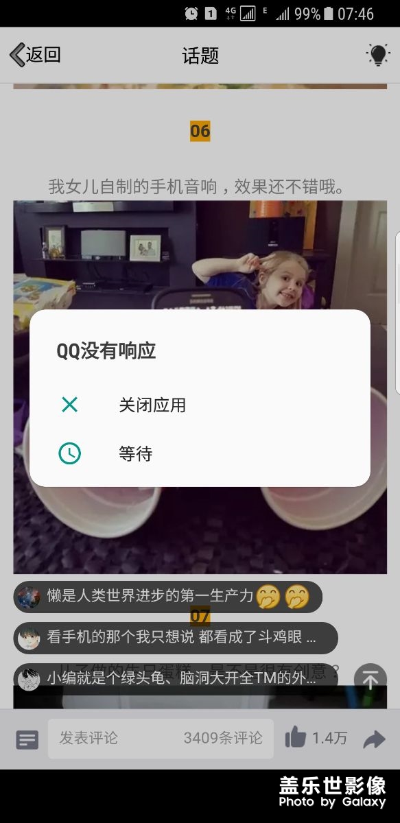 卡顿无响应黑屏自启