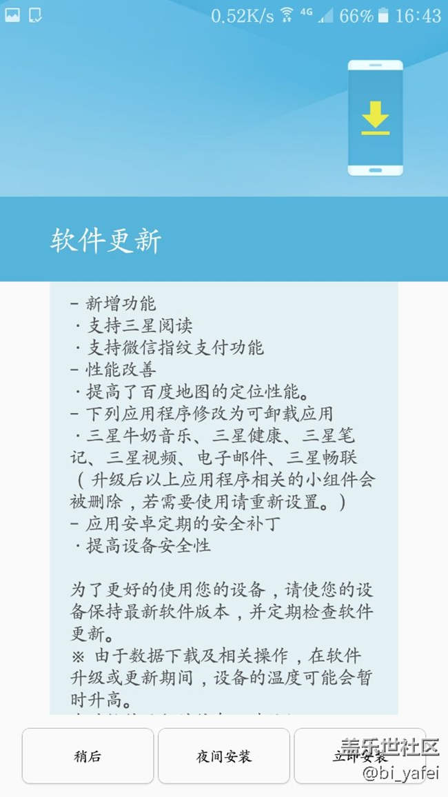c7pro刚收到小更新
