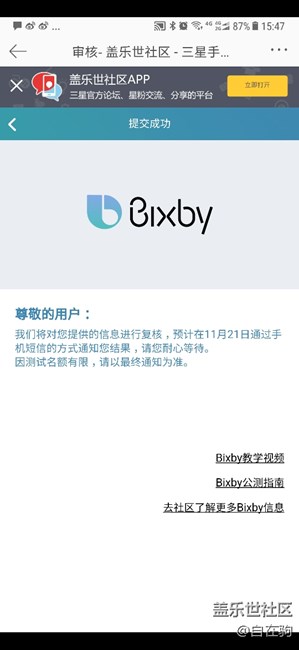 耶，预约成功