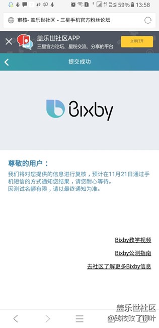 biby开始了