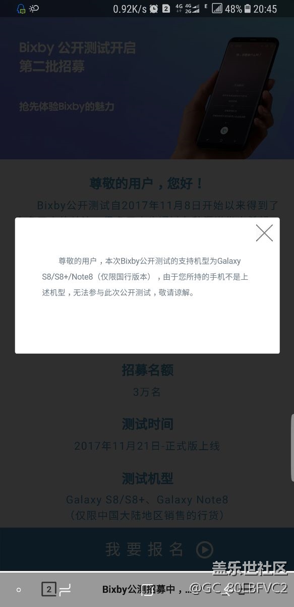 申请不了bixby资格