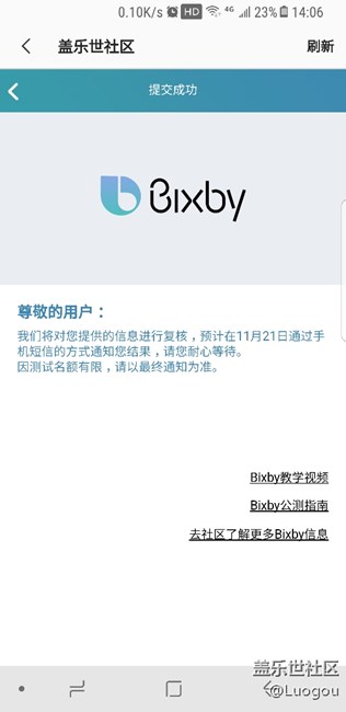 bixby第二批报名没白等