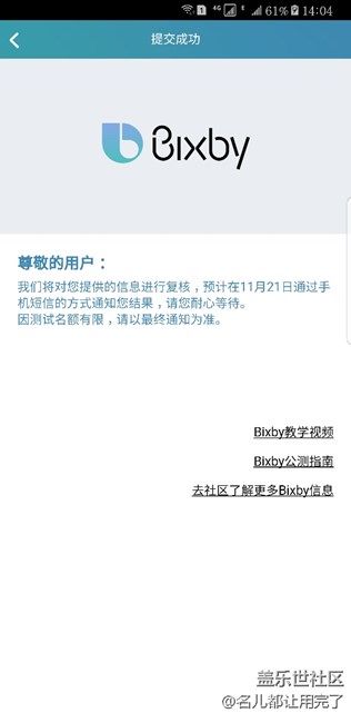 这是内测资格报名成功了吗