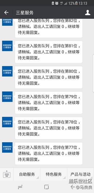 找客服也要这样排队，真是醉了