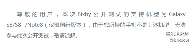 有句话不知当不当讲，Bixby内测的事