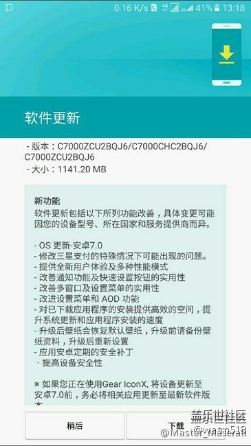 喜大普奔，C7000更新7.0，大伙赶紧升级！！！