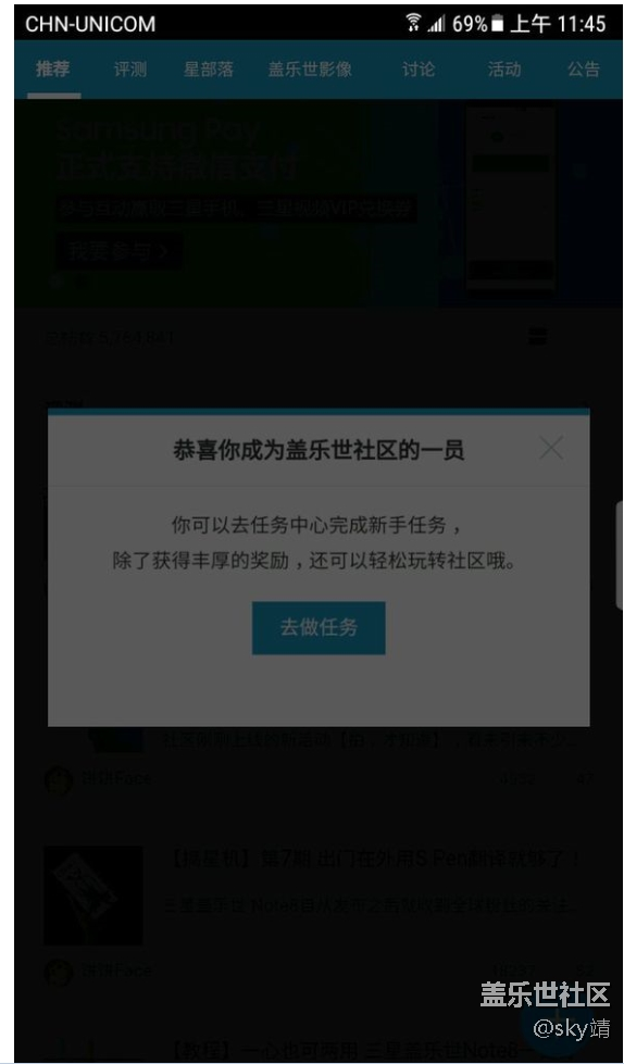 盖乐世社区出现这个弹窗就没法操作了，谁知道怎么弄？