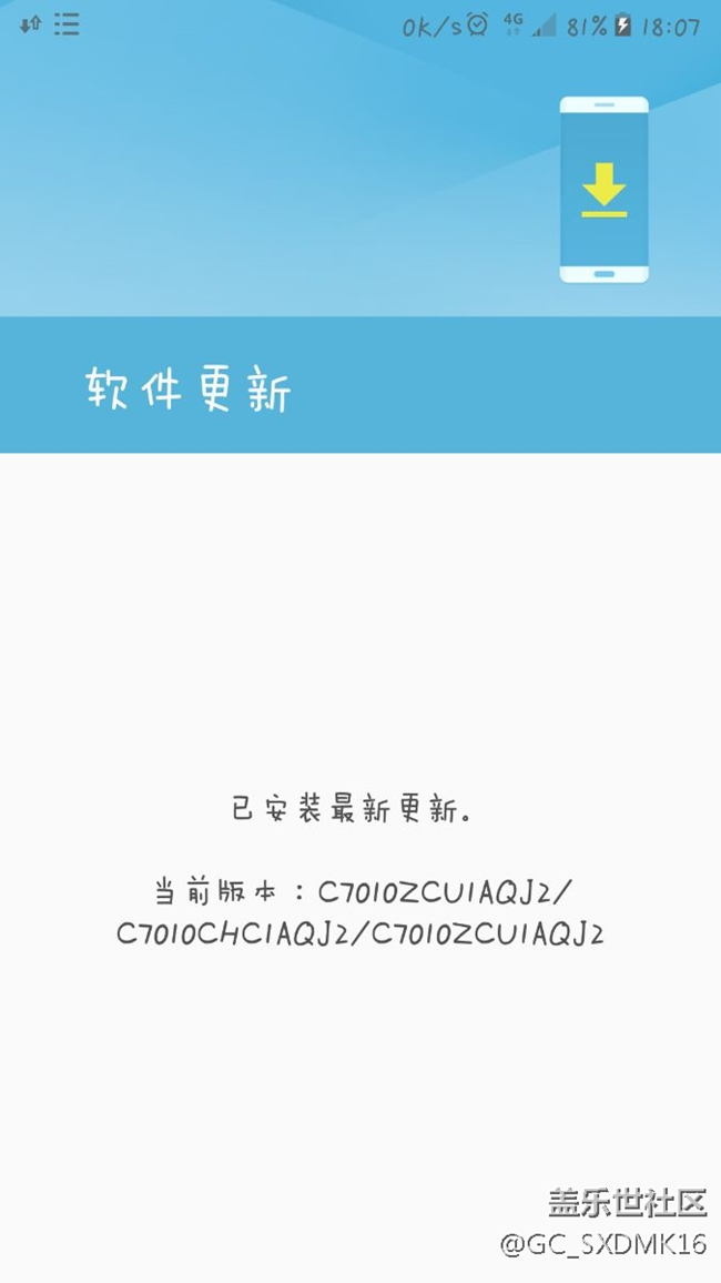 C7Pro怎么没更新7.0？
