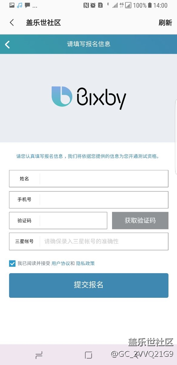bixby内测报名开始了