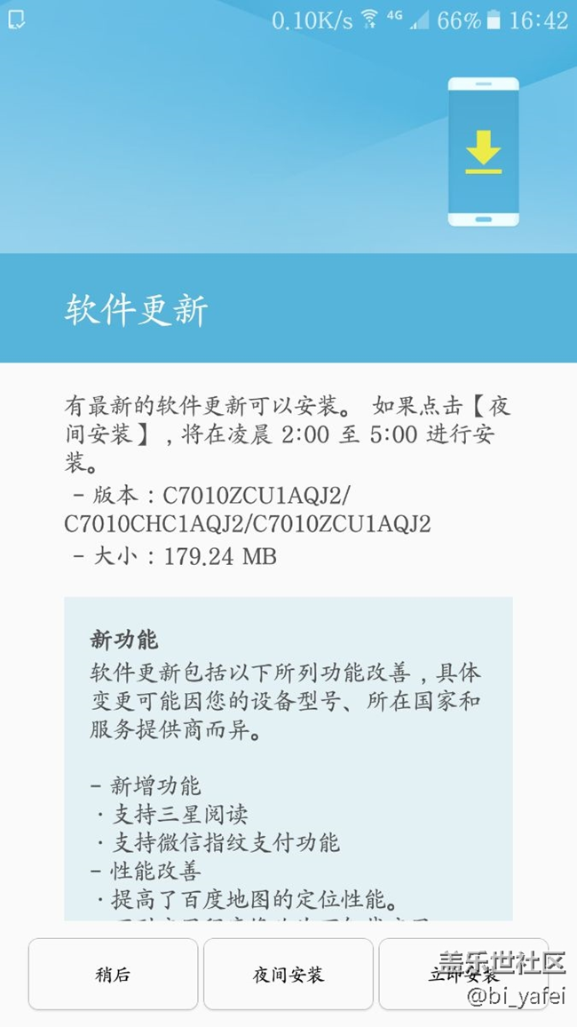 c7pro刚收到小更新