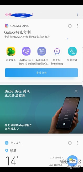 bixby第二次测试招募，在bixby主页就可以报名！
