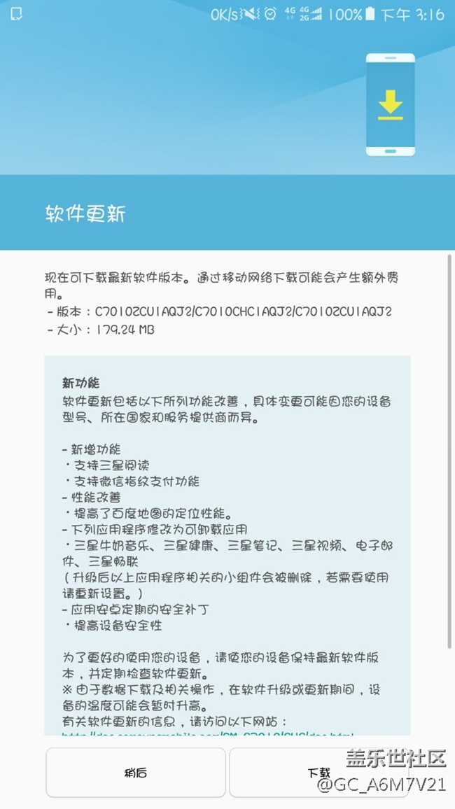 这个更新怎么看c7pro