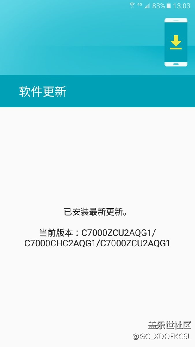 我的c7还没收到更新推送？求大神们指点。（已解决）