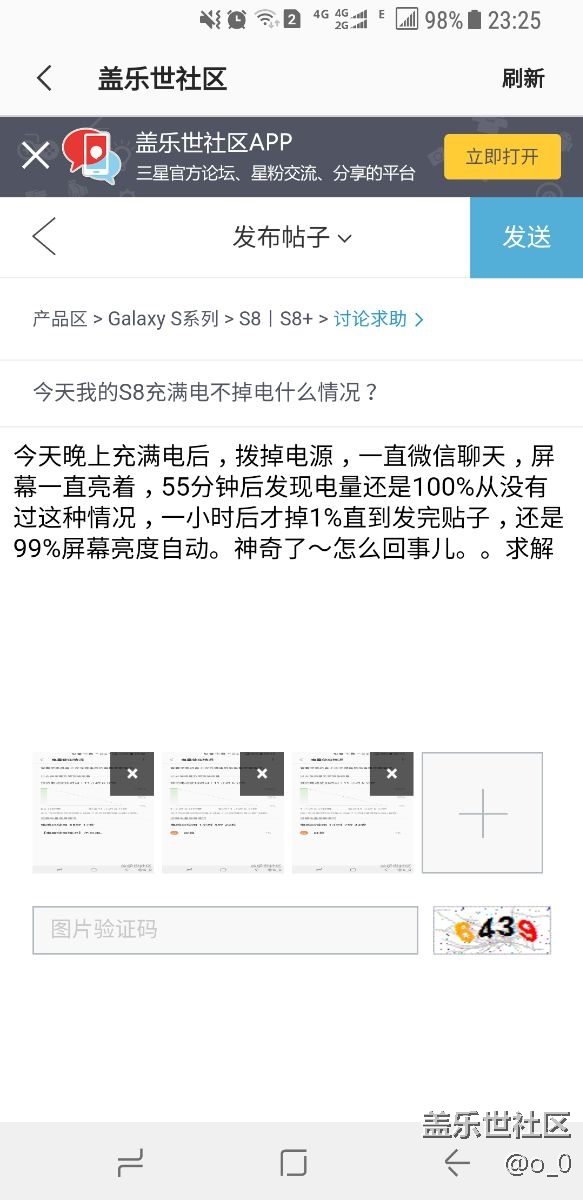 今天我的S8充满电不掉电什么情况？