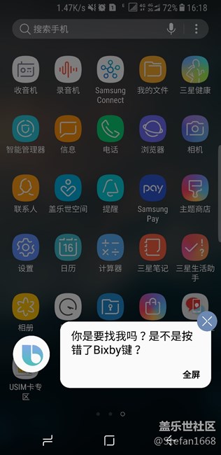 此情景下Bixby语音将无法使用