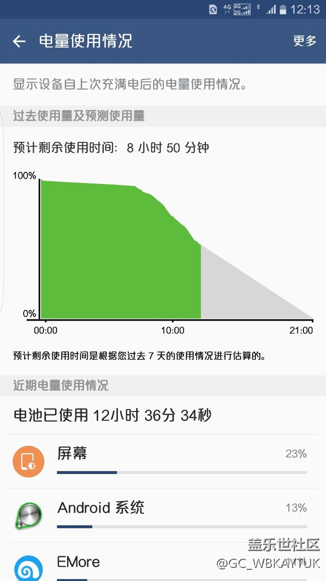 双清后续航好多了