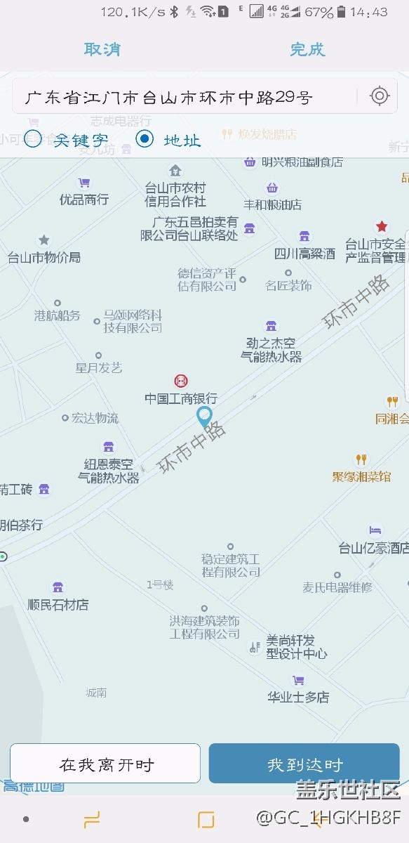 提醒功能特别好用