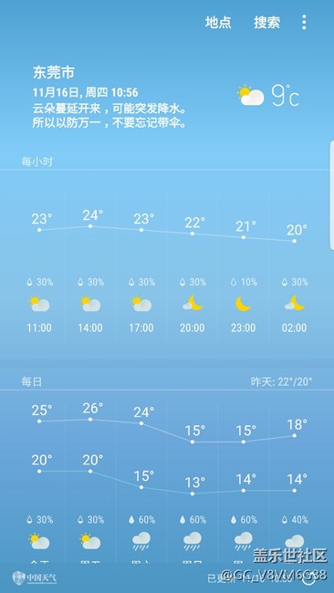 天气数据出错