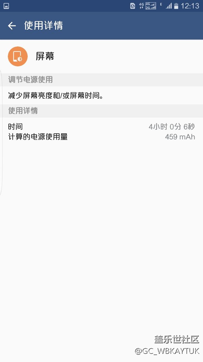 双清后续航好多了
