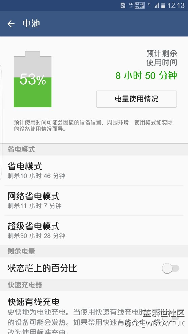 双清后续航好多了