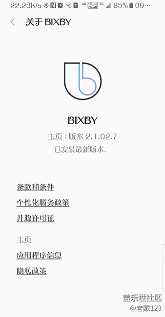 关于Bixby