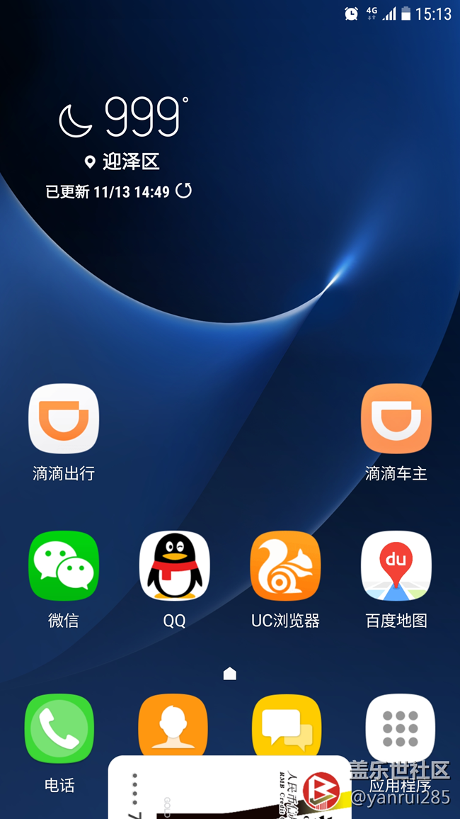 看看我的天气，999度，烫死我了