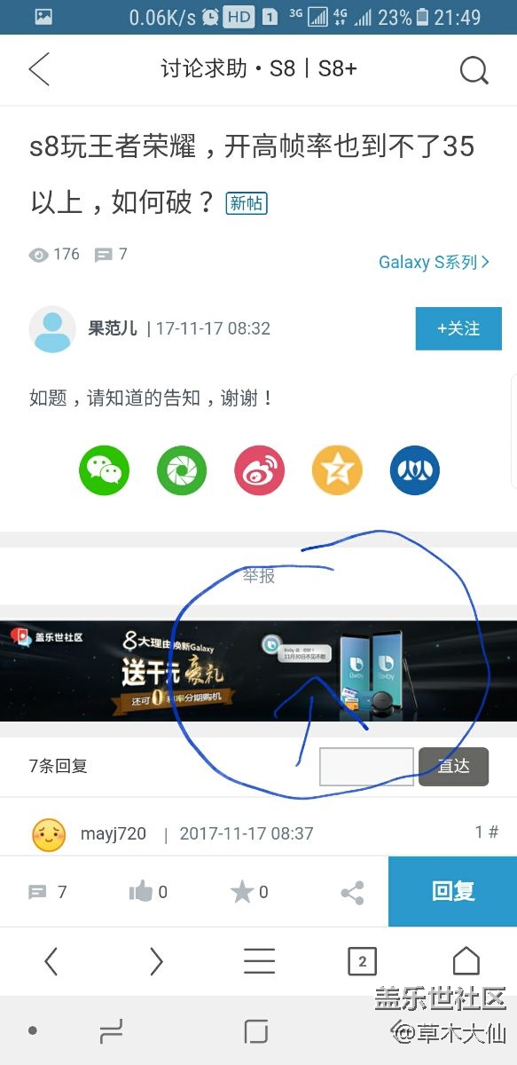 我去，我是不是发现什么神奇的事情了？BIXBY发布日期。。？