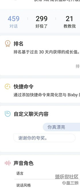 Hi bixby建议