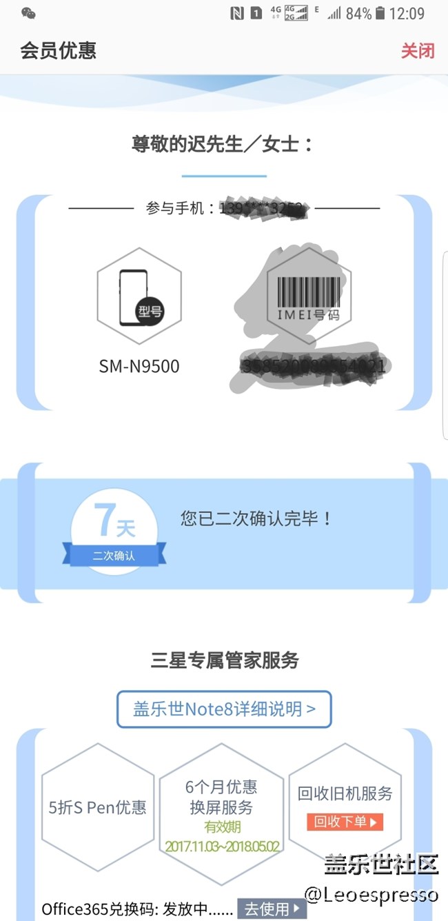 二次确认后为啥没消息了？