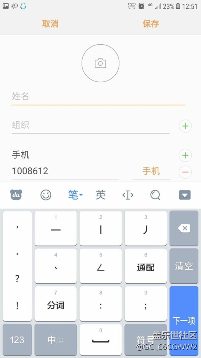 闲得蛋疼，测试一下，通话记录可以存电话号码。
