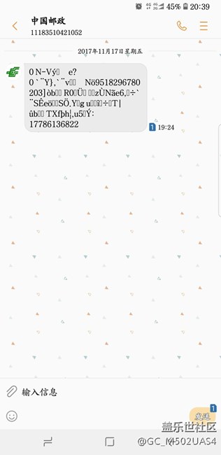 为什么我得牛8短信出现这些乱码，我大神告诉我为什么吗？
