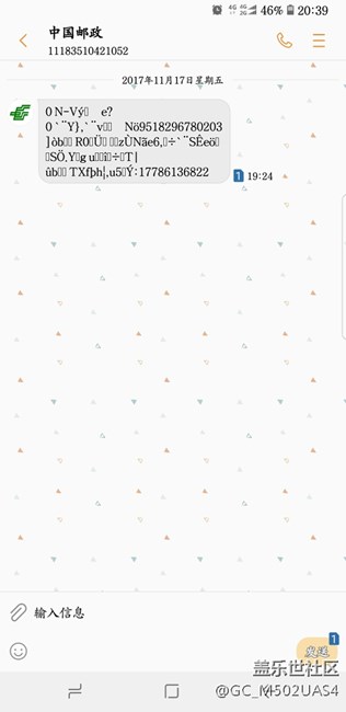 为什么我得牛8短信出现这些乱码，我大神告诉我为什么吗？