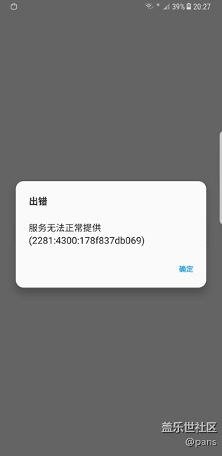 下应用出现这种情况