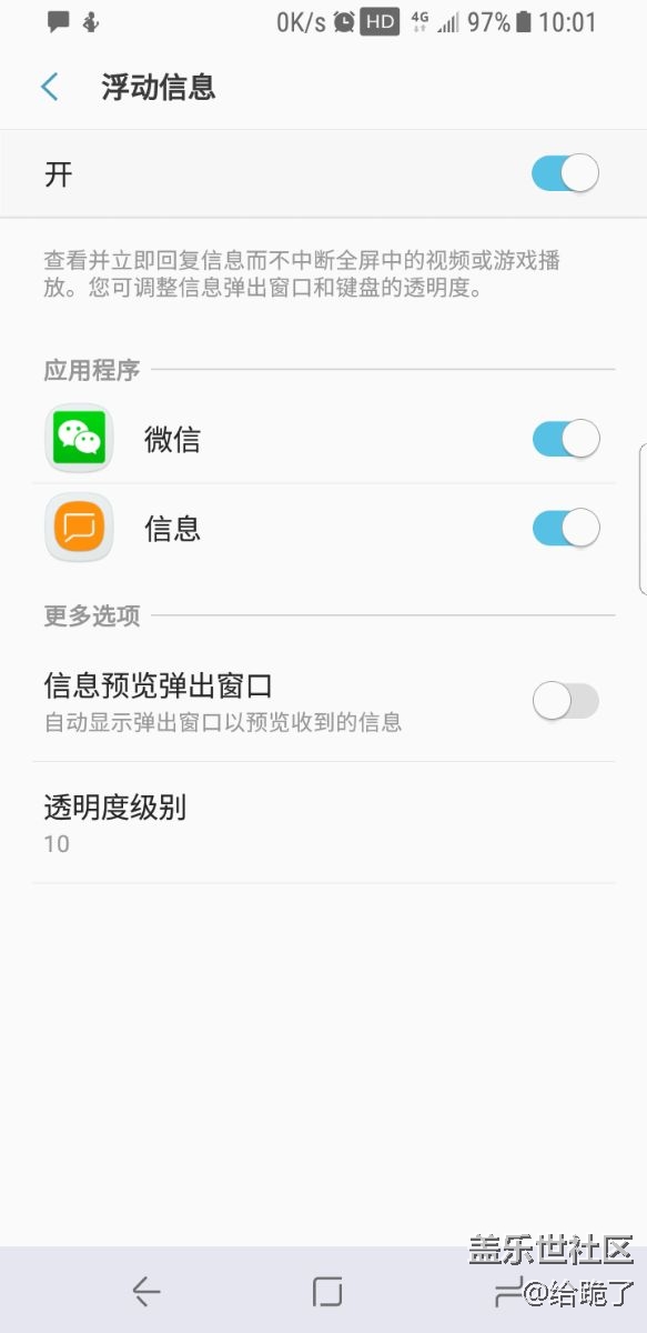 我的微信浮动信息总是慢半拍