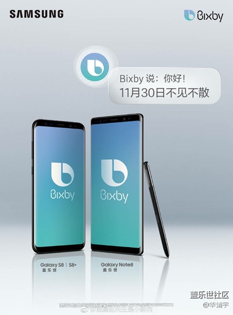 Hi  Bixby  11月30不见不散