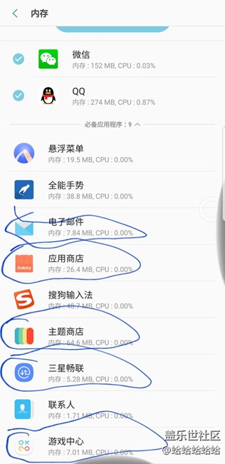 大神们。。怎么清理必备应用程序