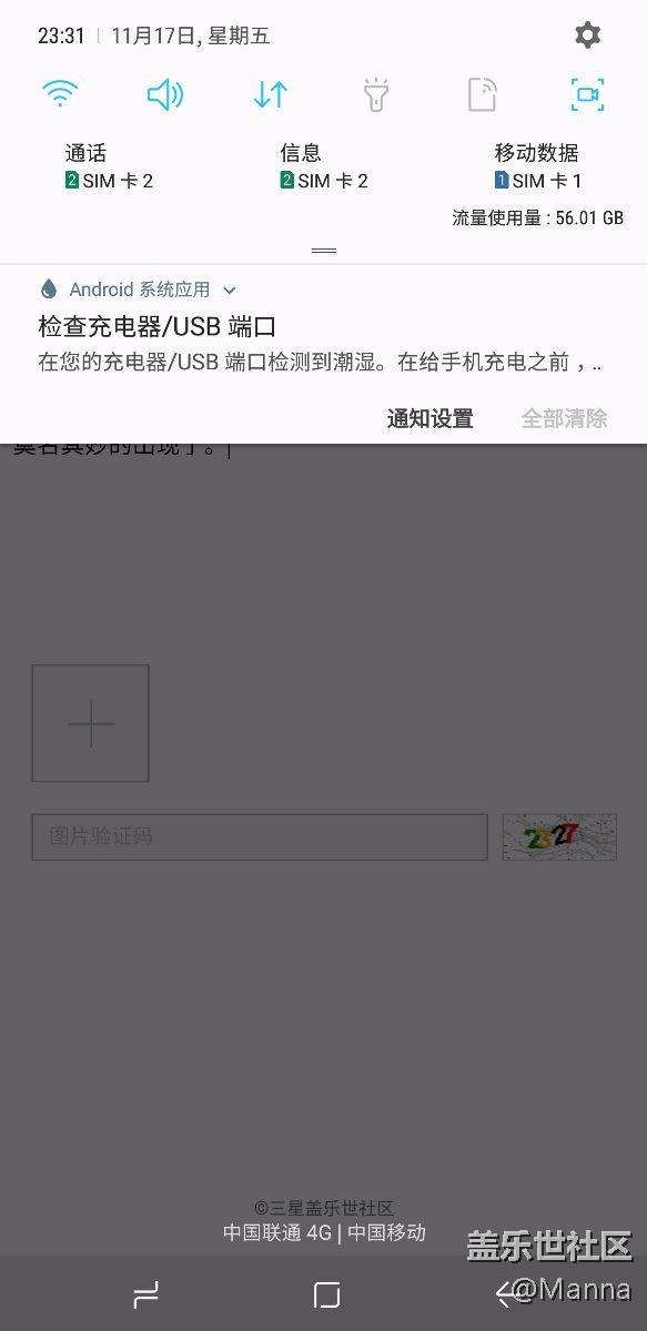 突然出现小水滴，怎么也不能充电